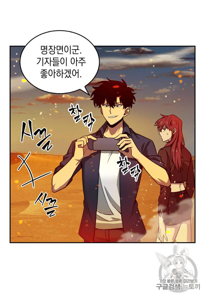도굴왕 105화 41