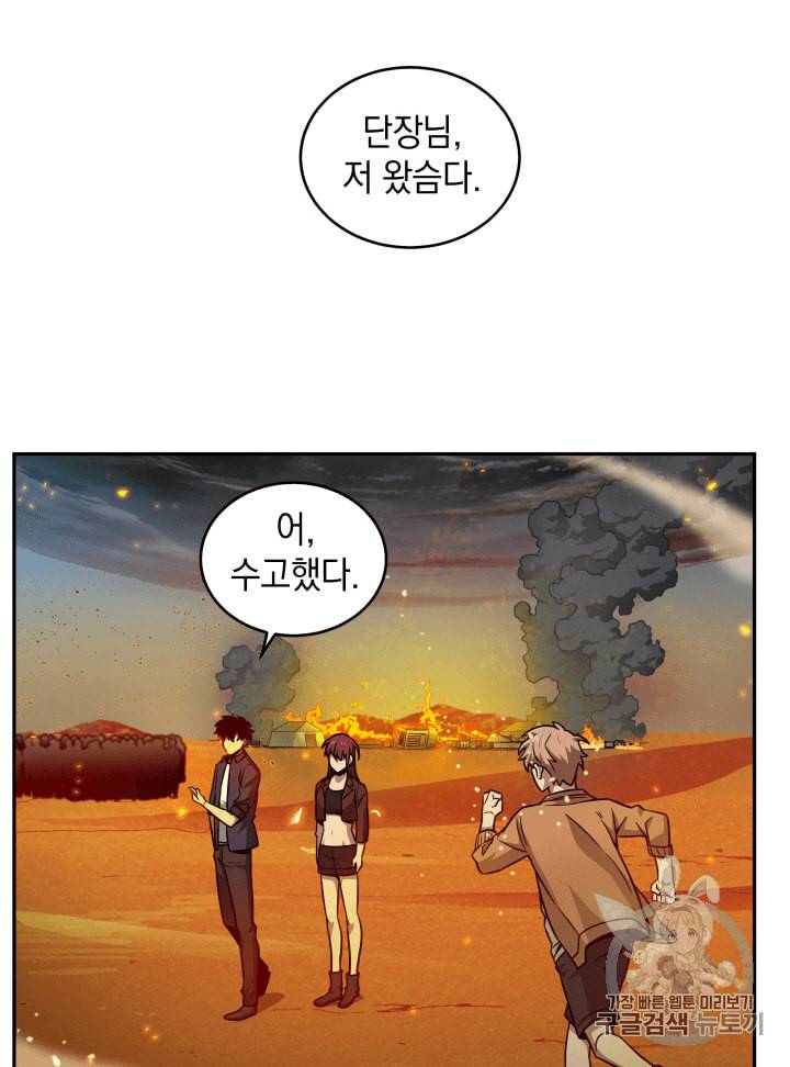 도굴왕 105화 42