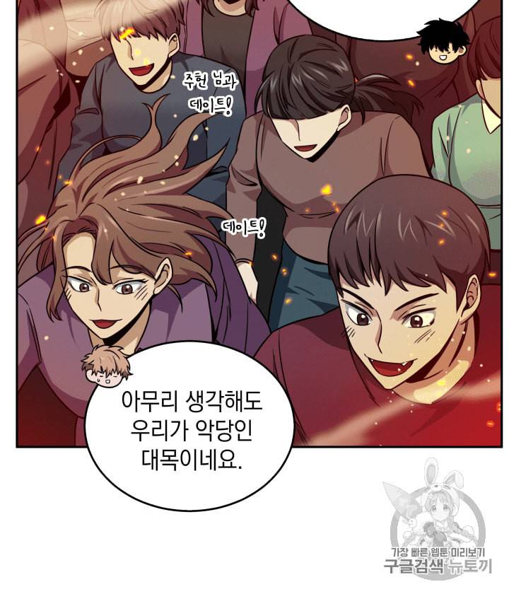 도굴왕 105화 44