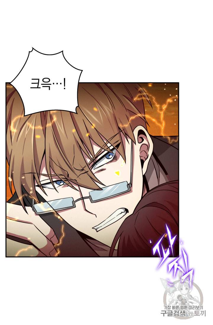 도굴왕 105화 45