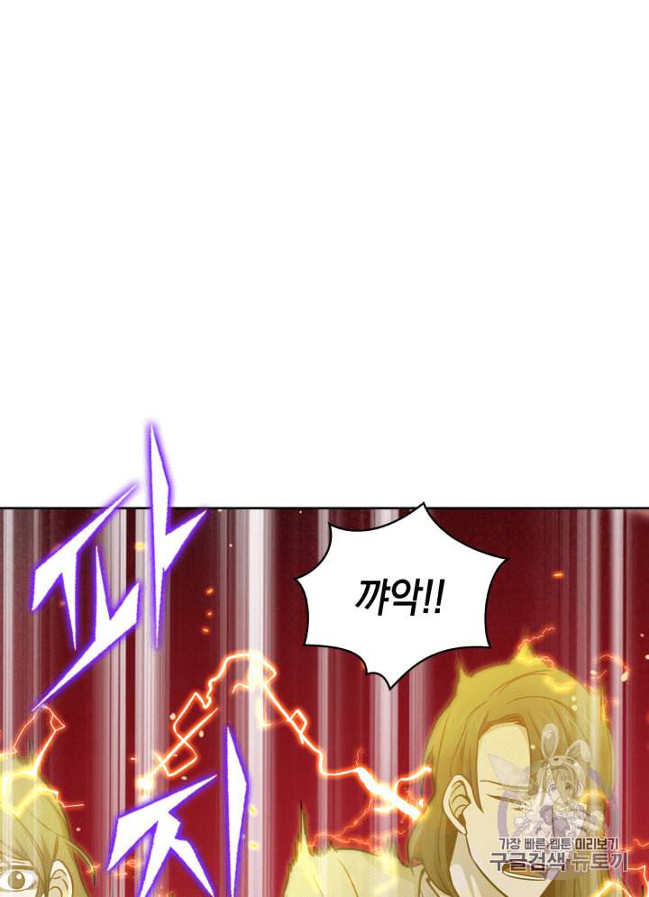 도굴왕 105화 46