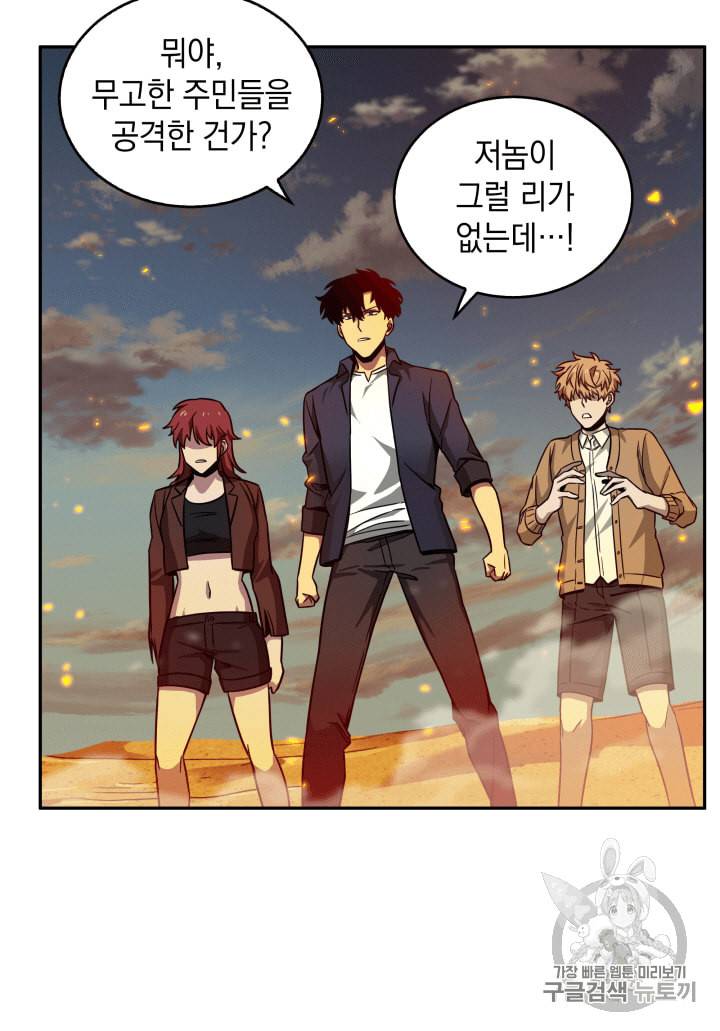 도굴왕 105화 48