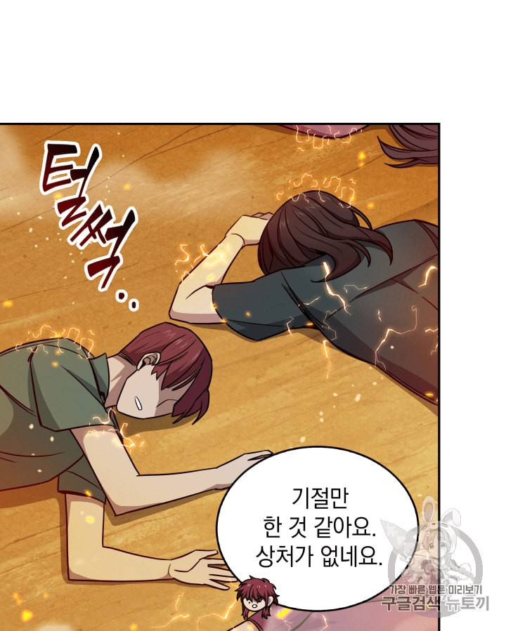 도굴왕 105화 49