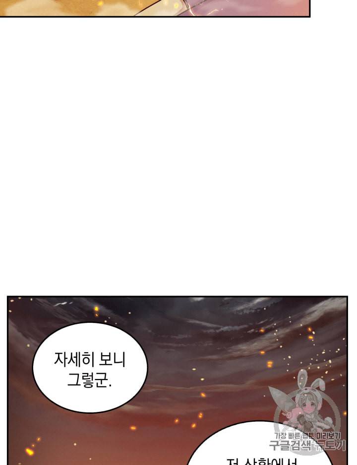 도굴왕 105화 50