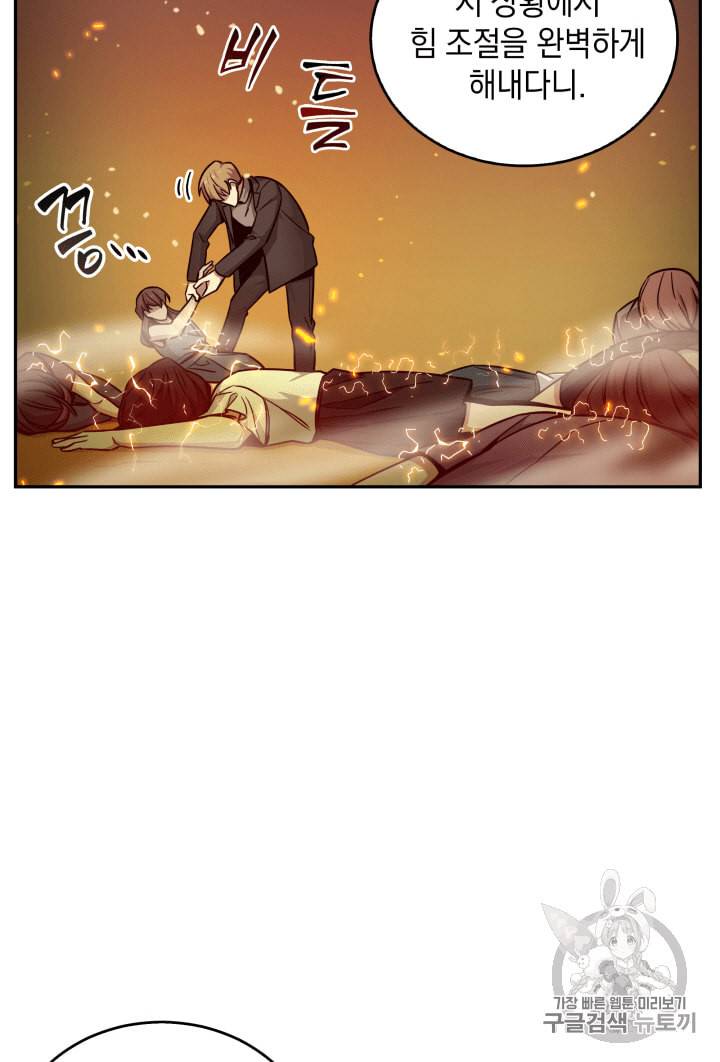도굴왕 105화 51