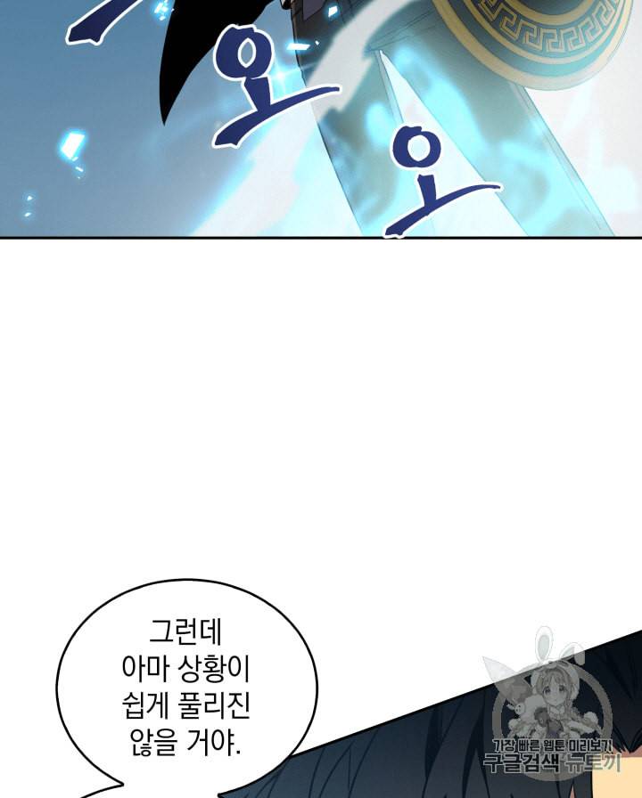 도굴왕 105화 58