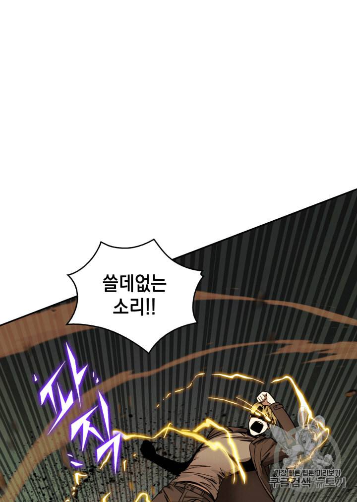 도굴왕 105화 60