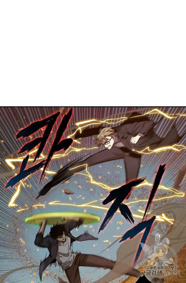 도굴왕 105화 63