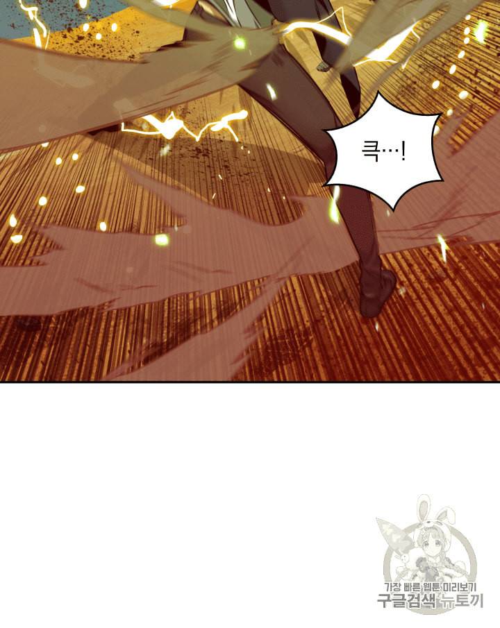 도굴왕 105화 68