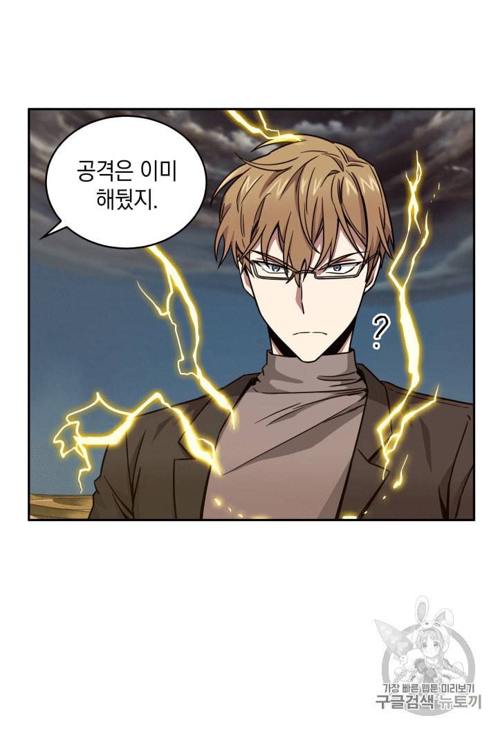 도굴왕 105화 73