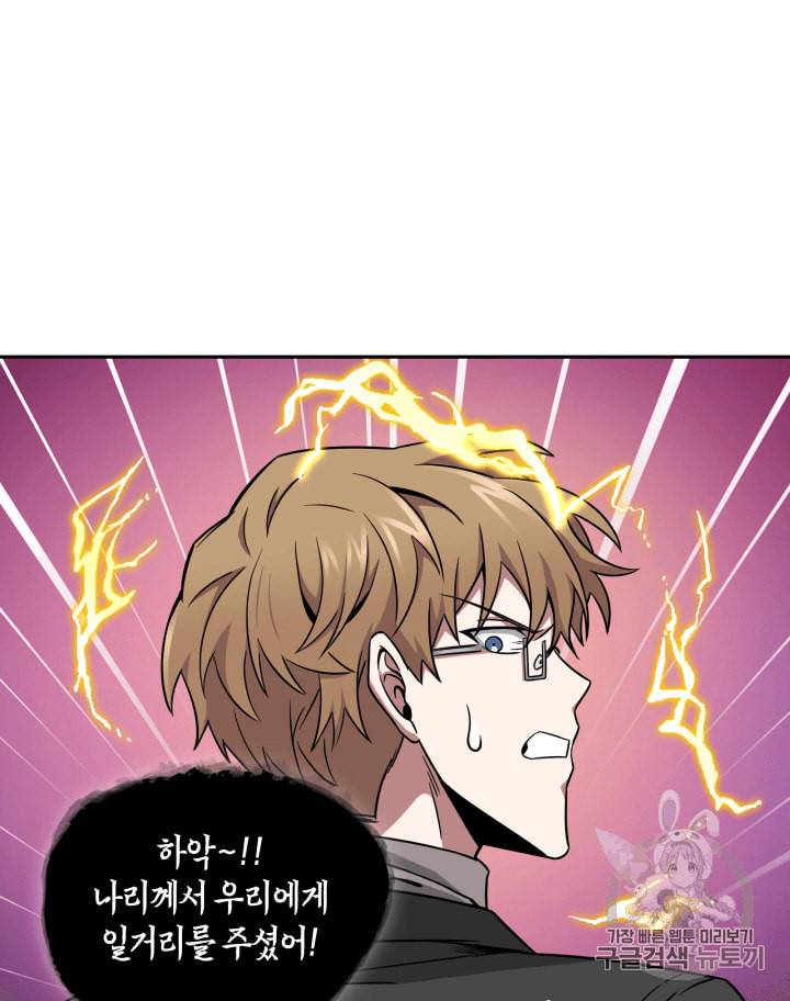 도굴왕 105화 74