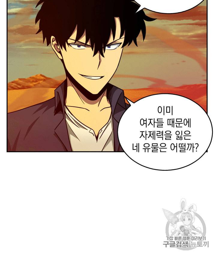도굴왕 105화 78