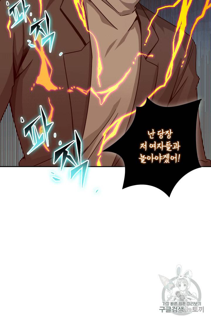 도굴왕 105화 80