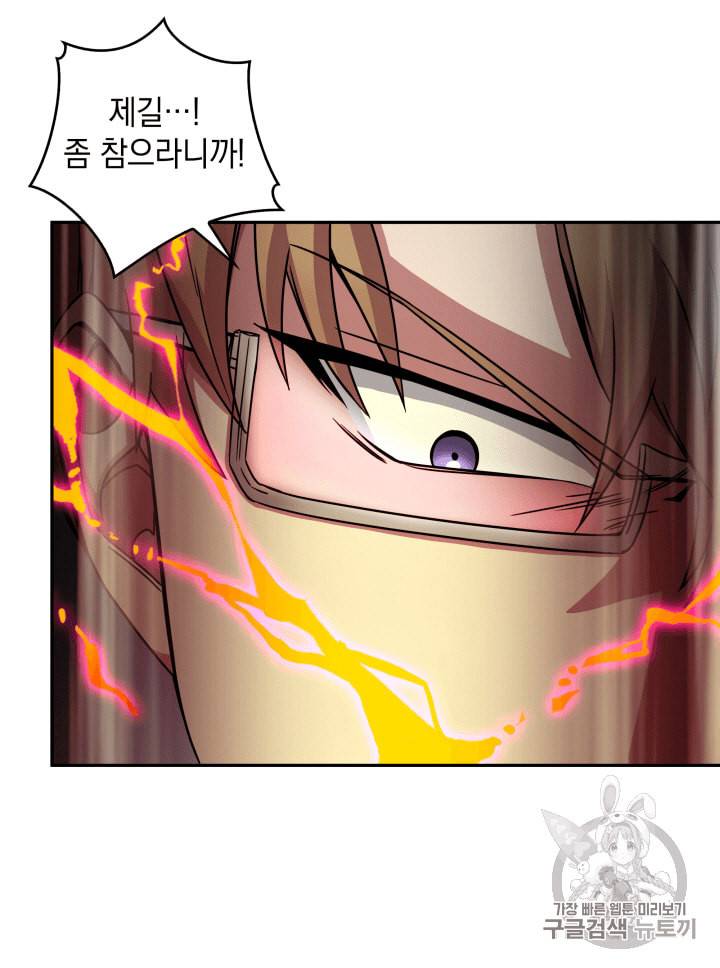 도굴왕 105화 81