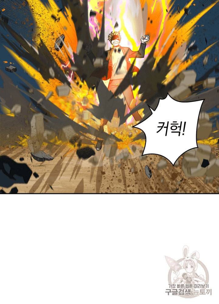 도굴왕 105화 83