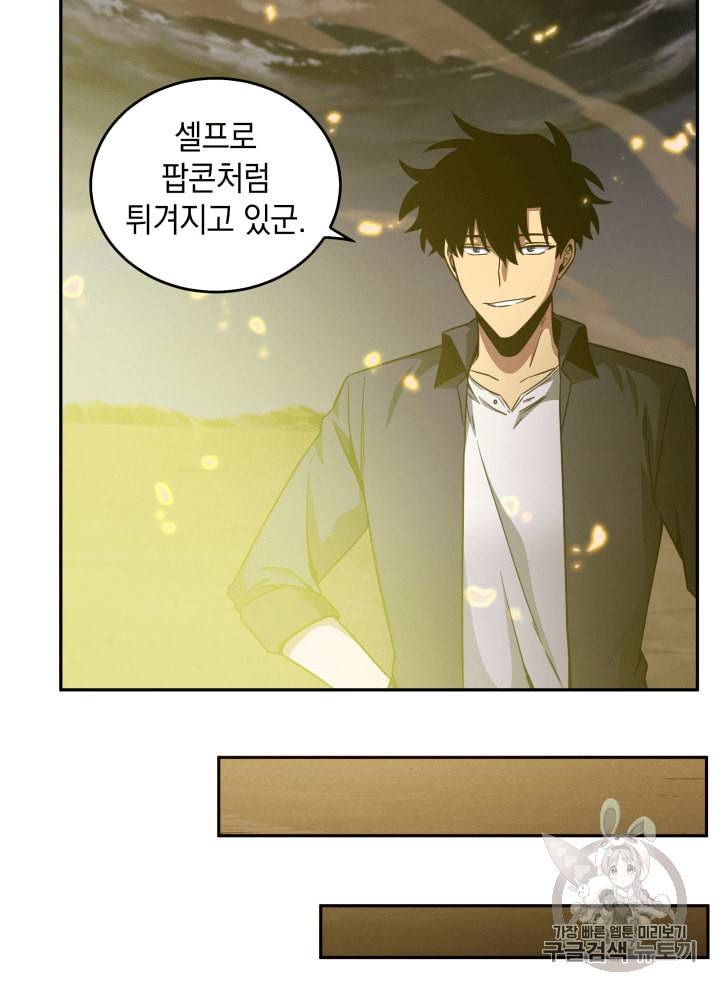 도굴왕 105화 86