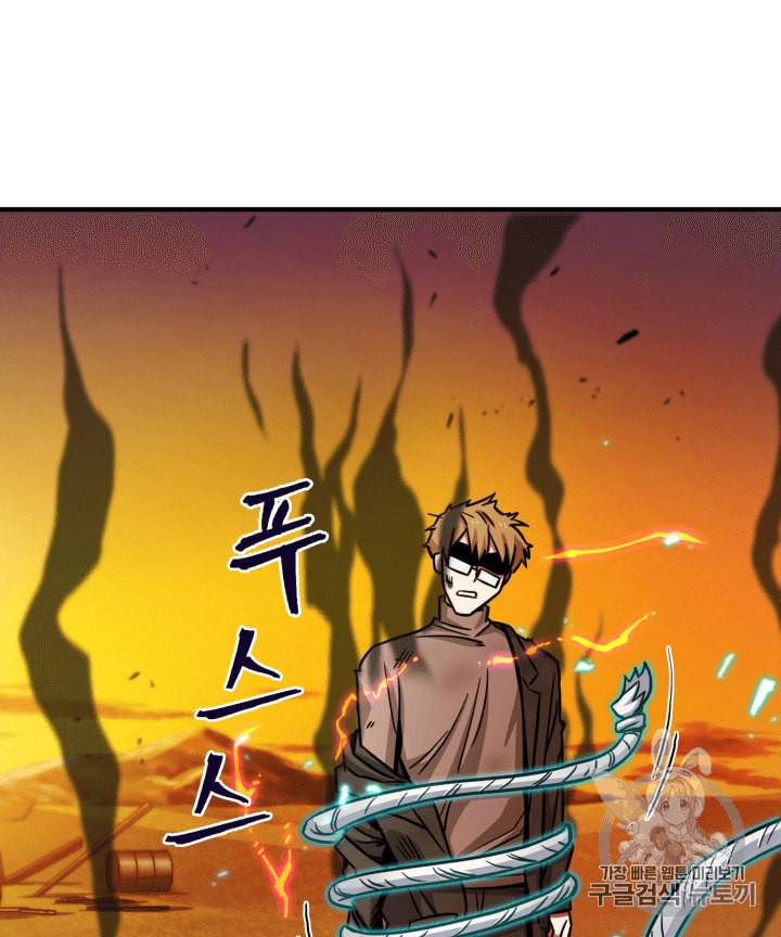 도굴왕 105화 88