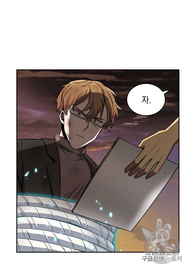 도굴왕 105화 99