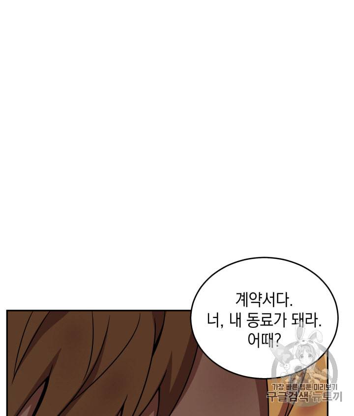 도굴왕 105화 100