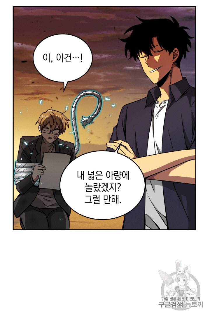 도굴왕 105화 102