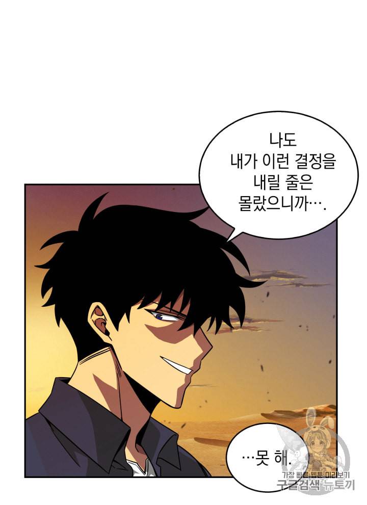 도굴왕 105화 103