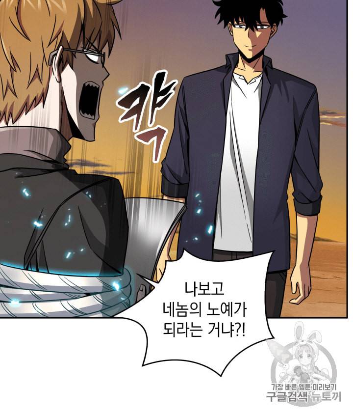 도굴왕 105화 105