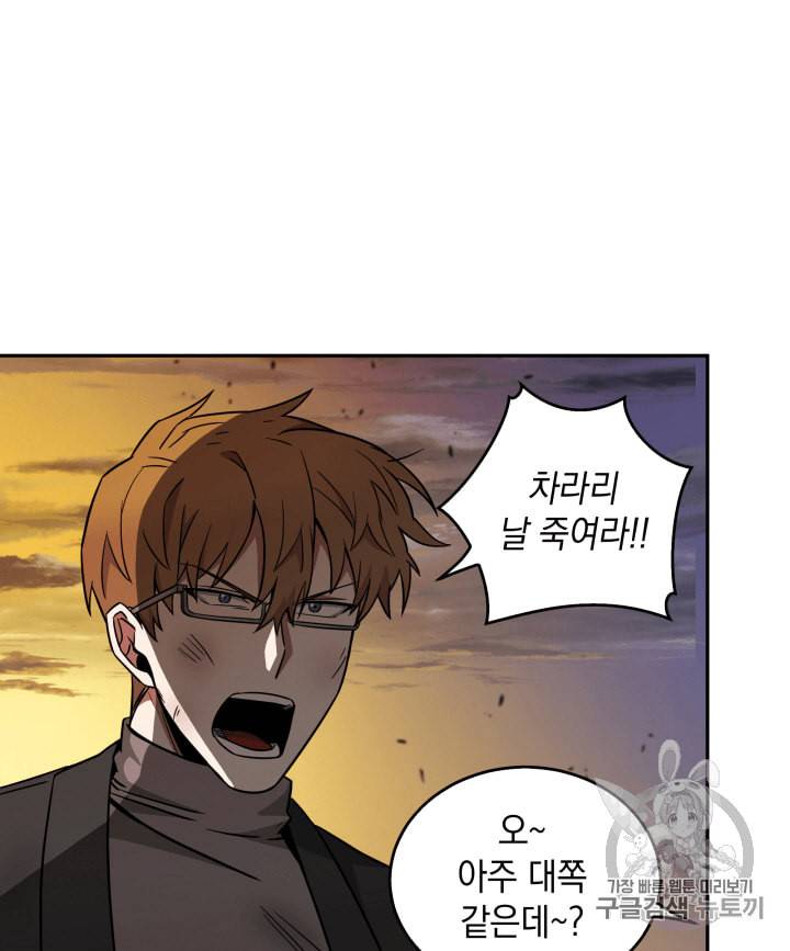 도굴왕 105화 108