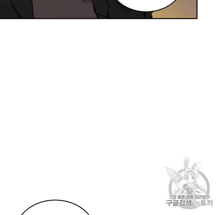 도굴왕 105화 109