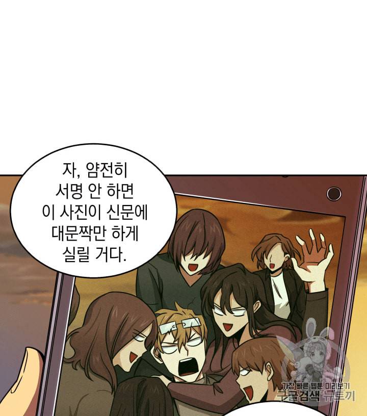도굴왕 105화 111