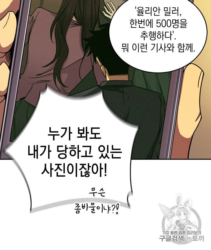도굴왕 105화 112