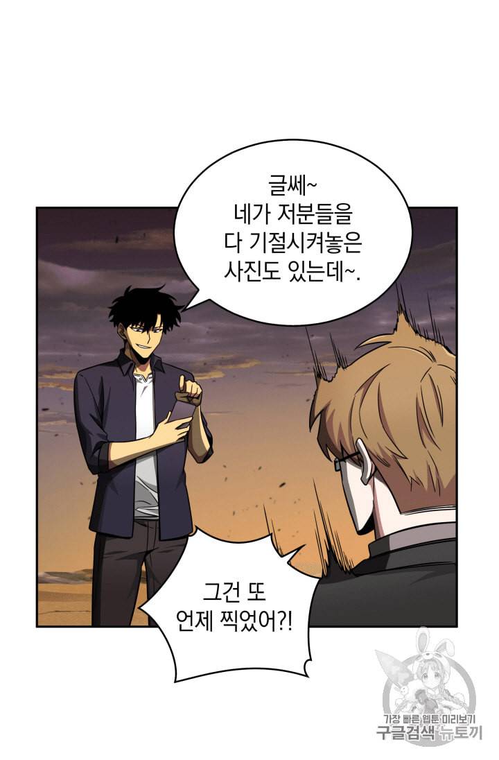 도굴왕 105화 113