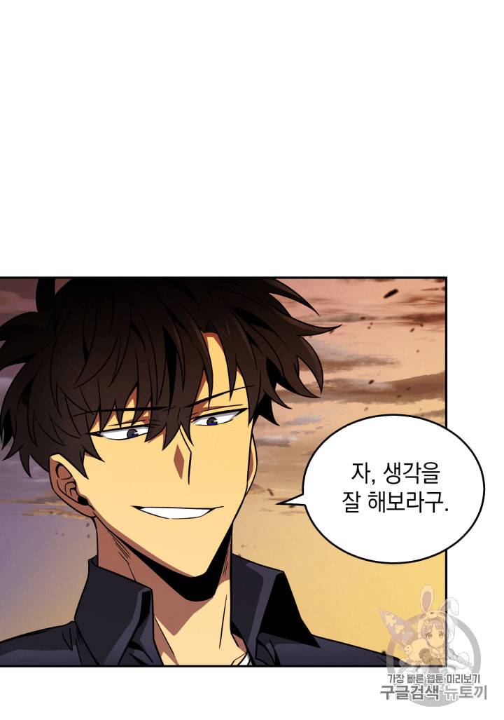도굴왕 105화 114