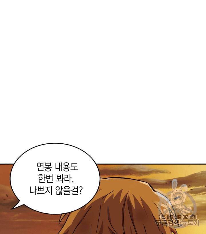 도굴왕 105화 115