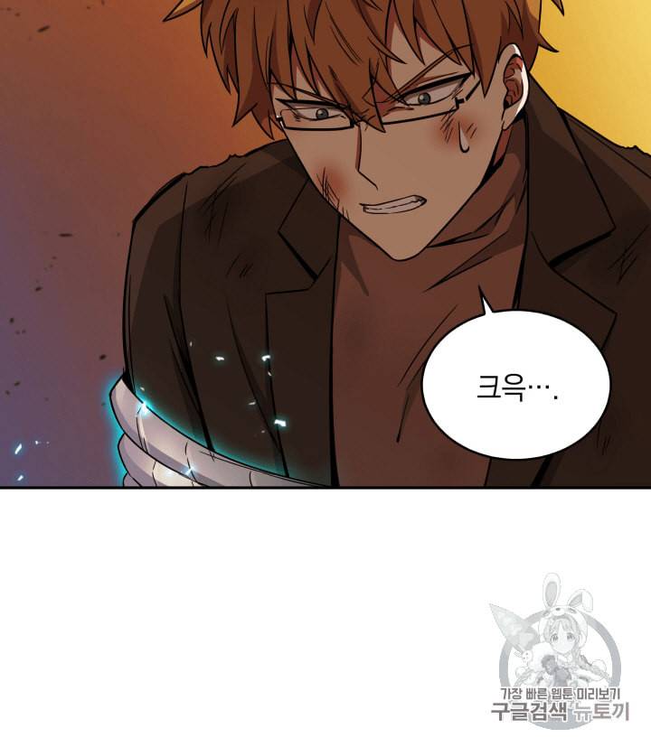 도굴왕 105화 116