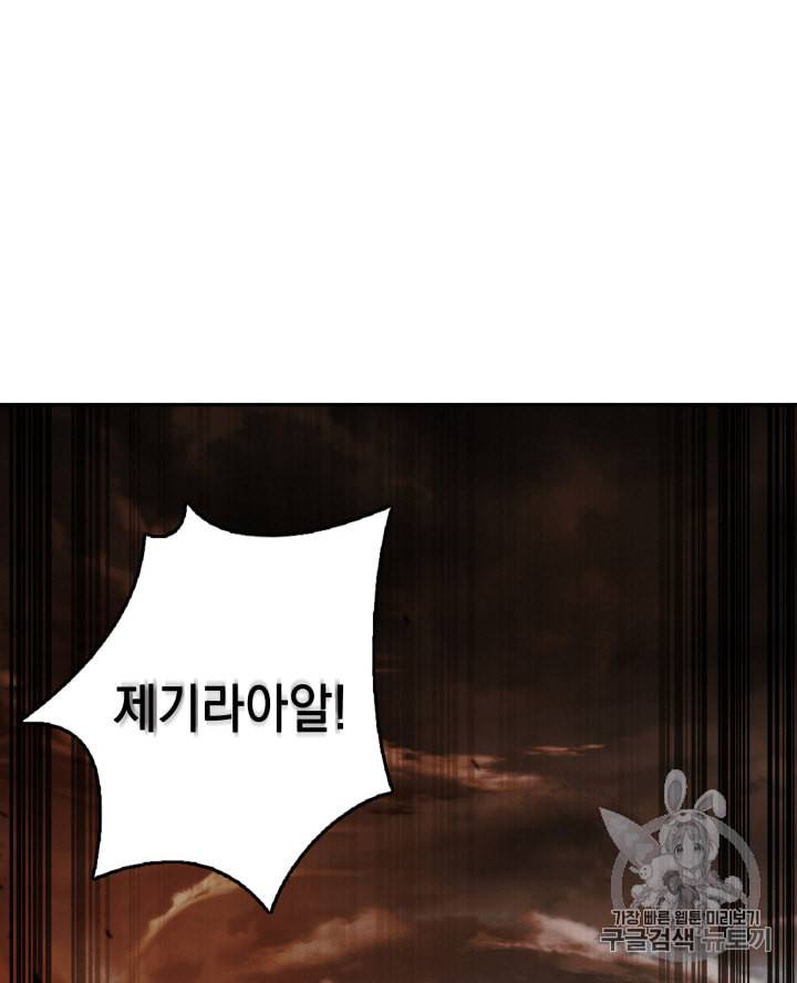 도굴왕 105화 117