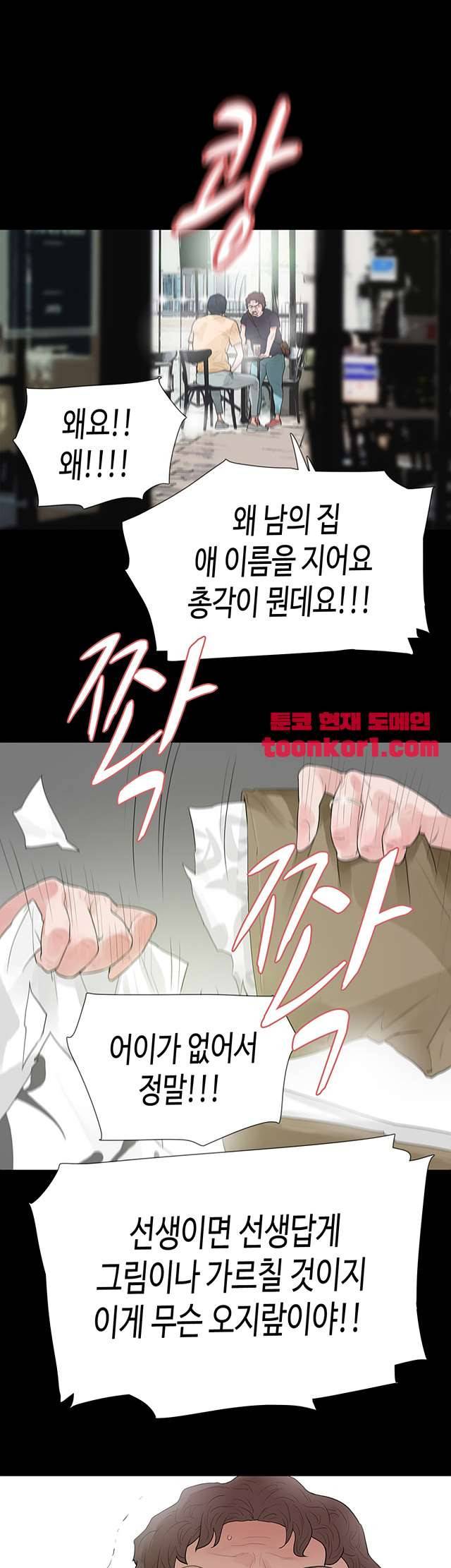 불장난 52화 1