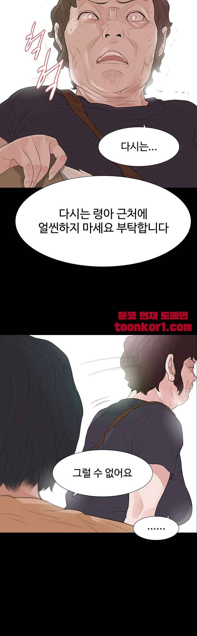 불장난 52화 2