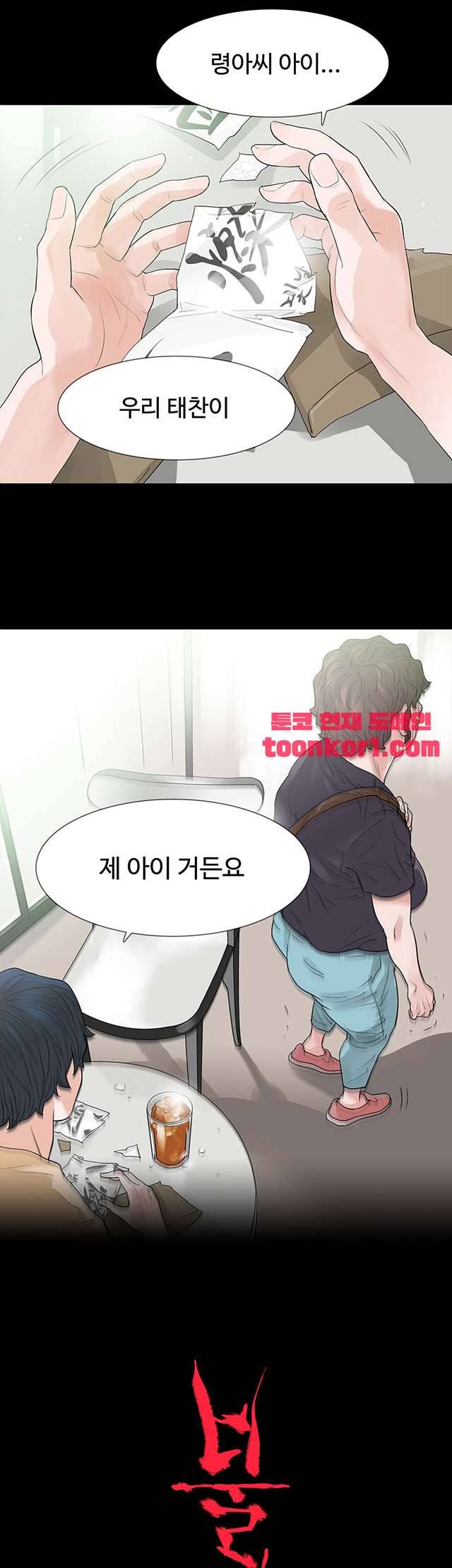 불장난 52화 3