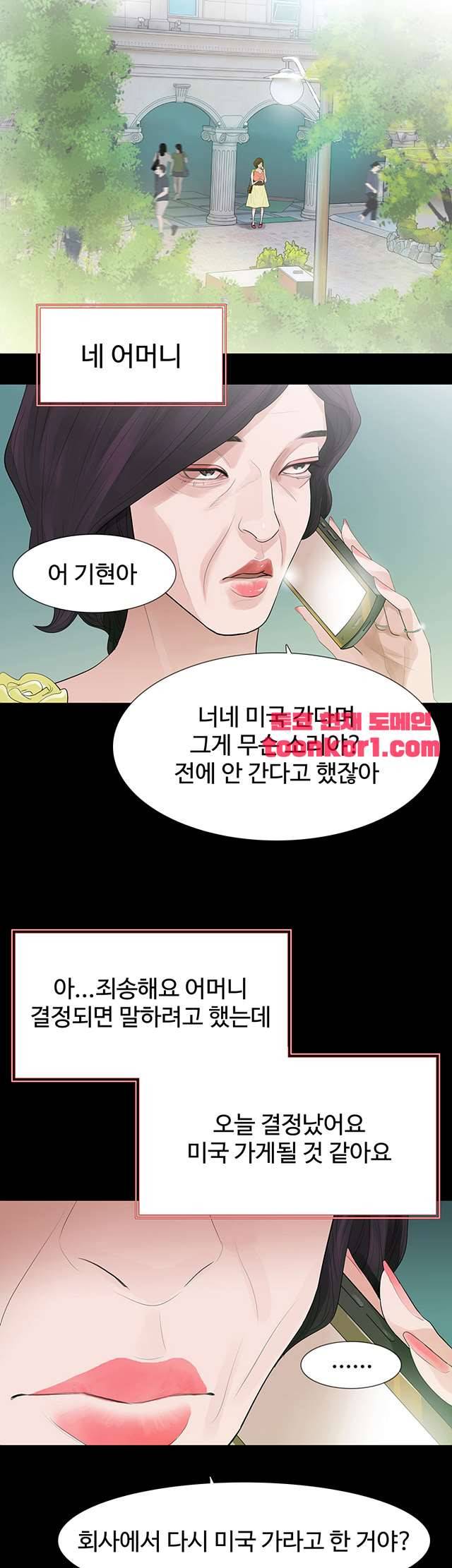 불장난 52화 5