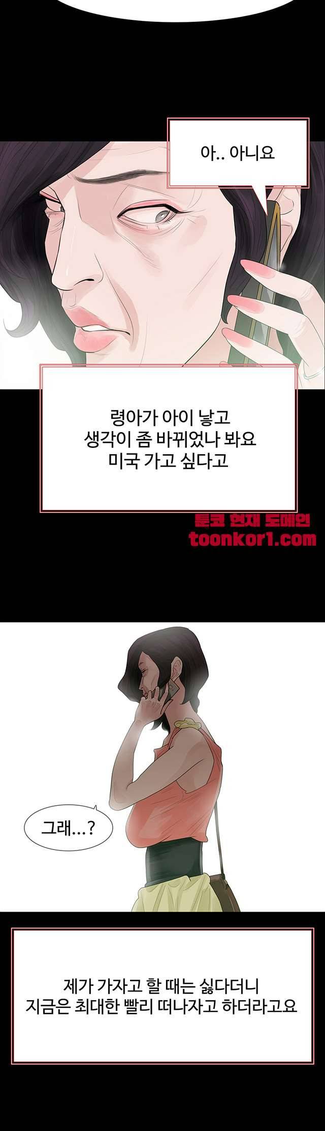불장난 52화 6