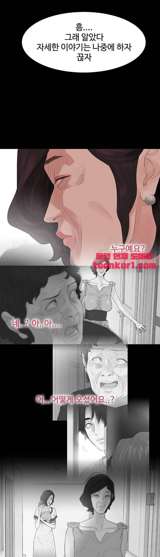 불장난 52화 7