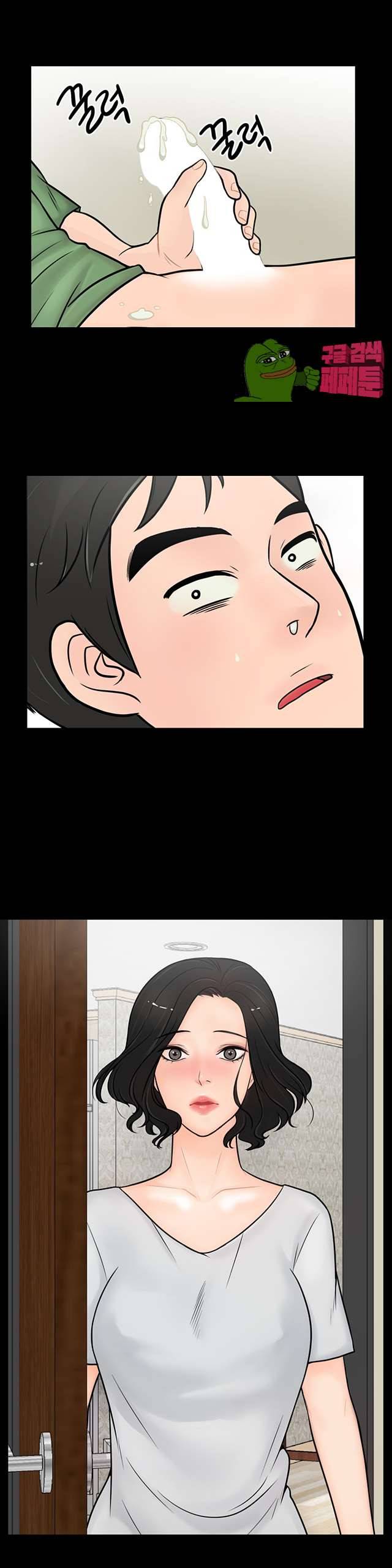 몰래 하는 사이 4화 1