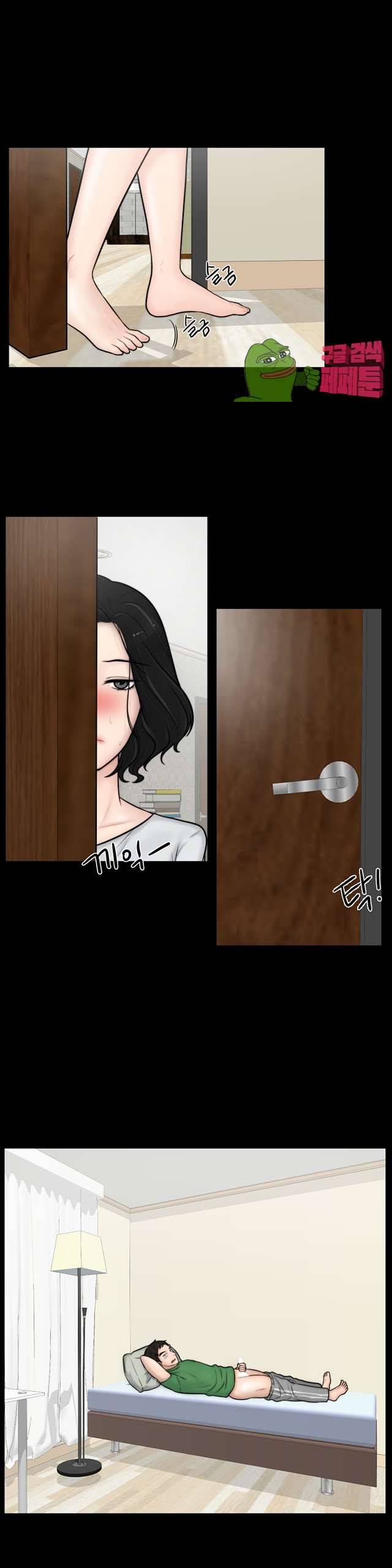 몰래 하는 사이 4화 2
