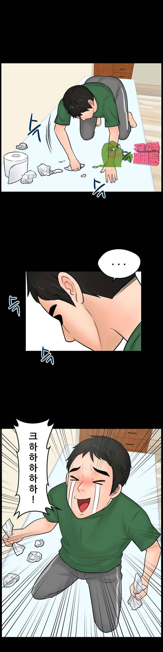 몰래 하는 사이 4화 4