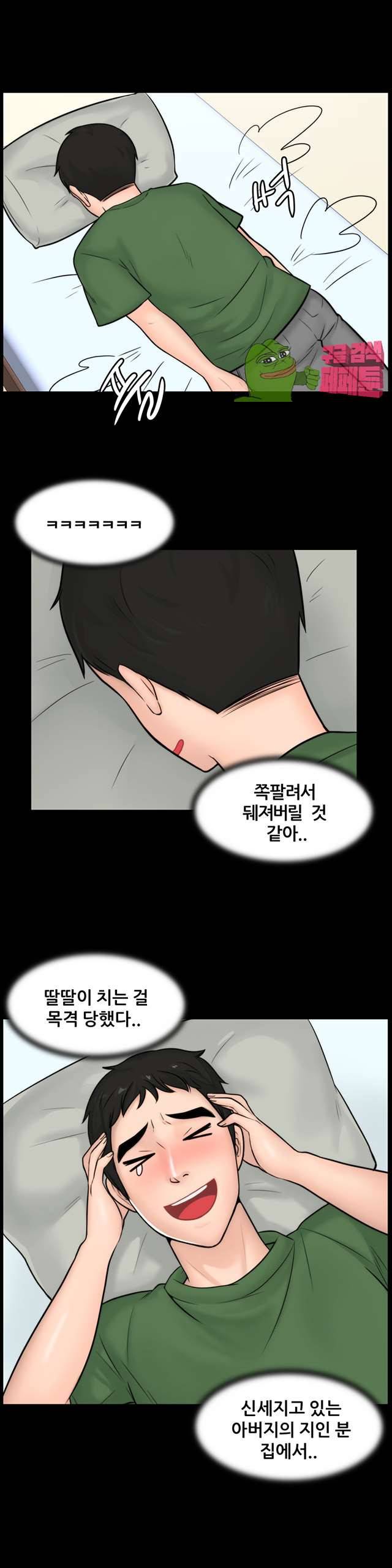 몰래 하는 사이 4화 5