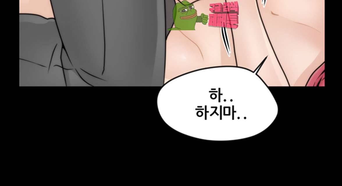 몰래 하는 사이 10화 4