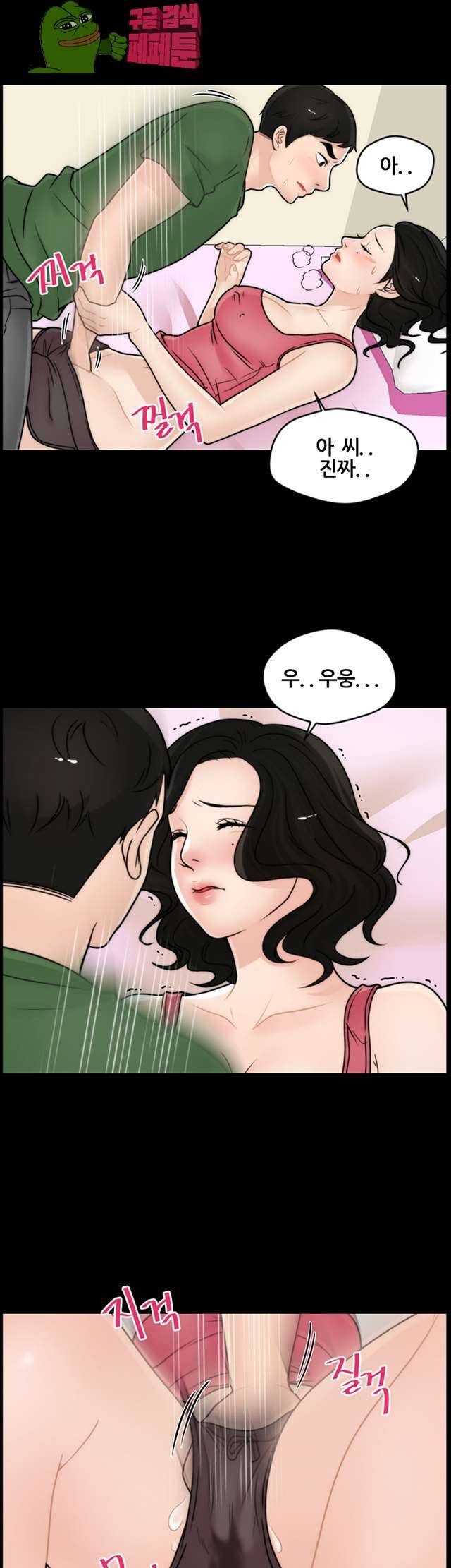 몰래 하는 사이 10화 7
