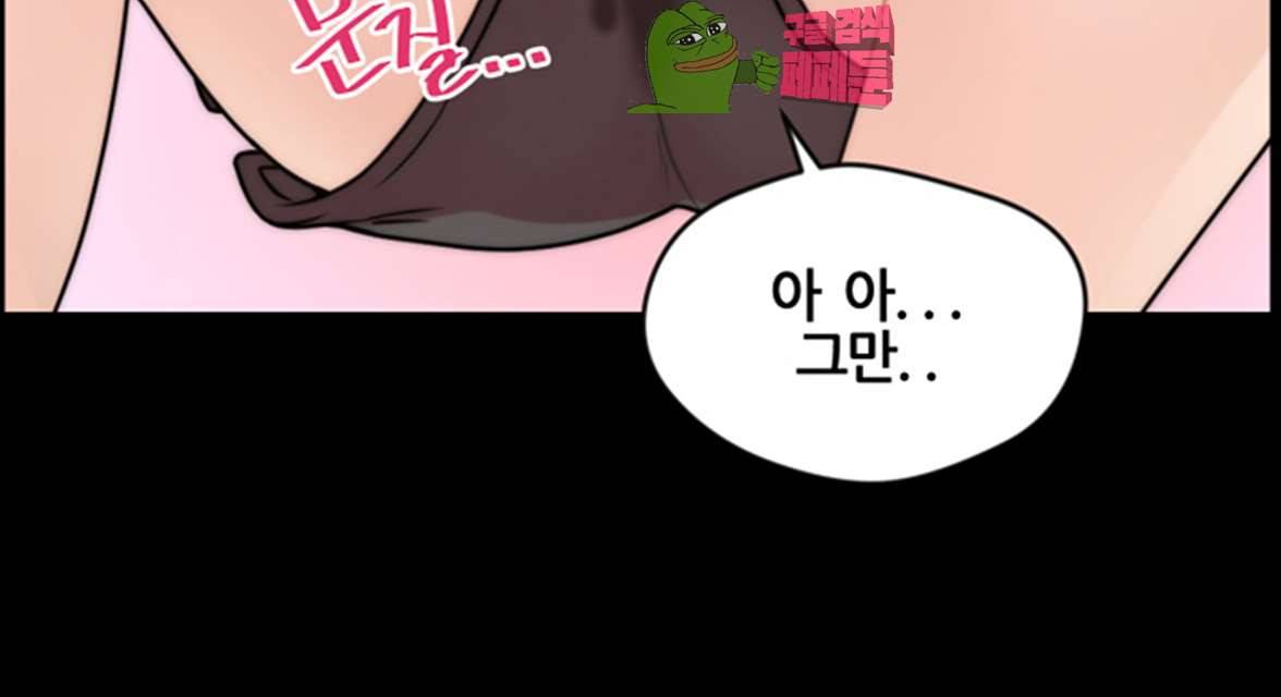 몰래 하는 사이 10화 8