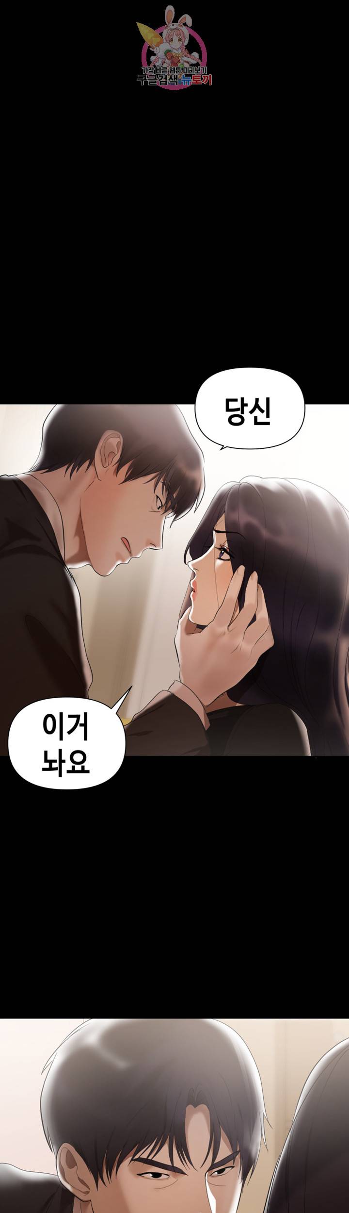 젖동냥 제4화 남의 아기가 내 아내에게 엄마라고...? 1
