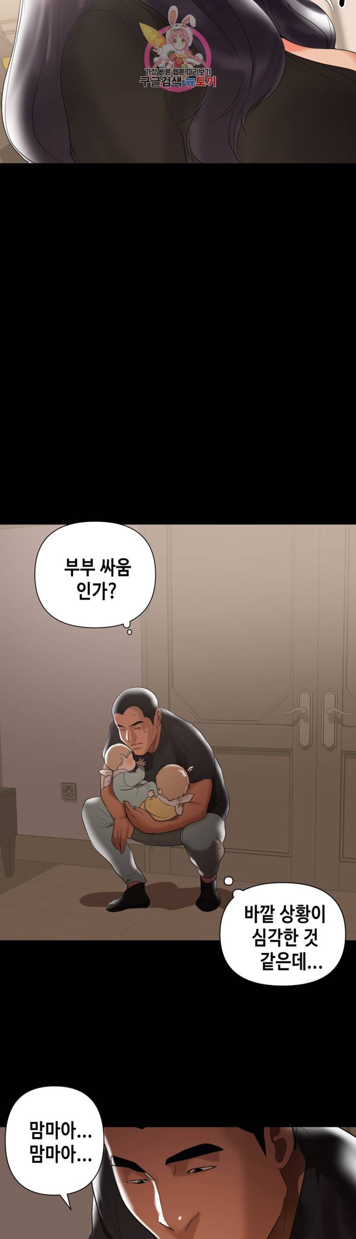 젖동냥 제4화 남의 아기가 내 아내에게 엄마라고...? 6